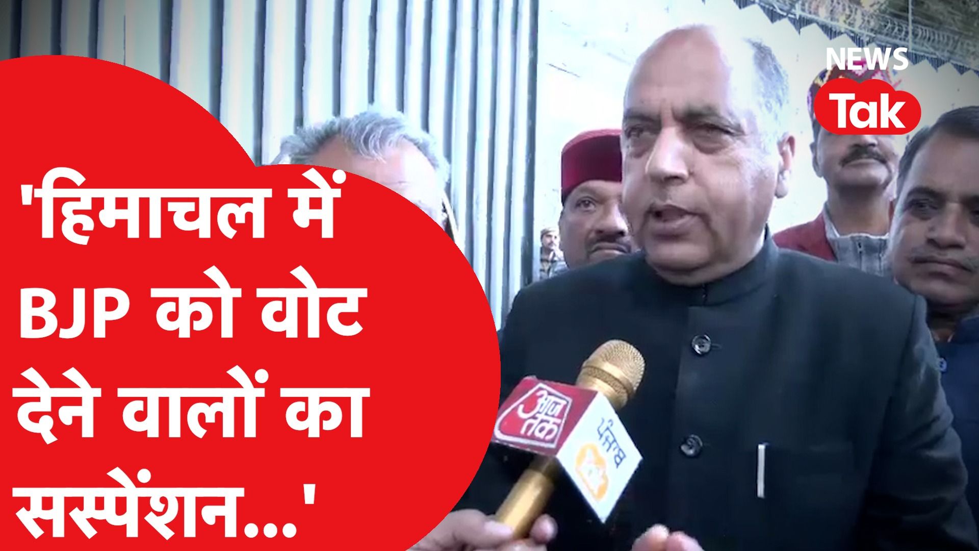 Himachal Pradesh: जीत के बाद भी मुश्किल में BJP, Jairam Thakur ने पहले ही कही थी सस्पेंशन की बात
