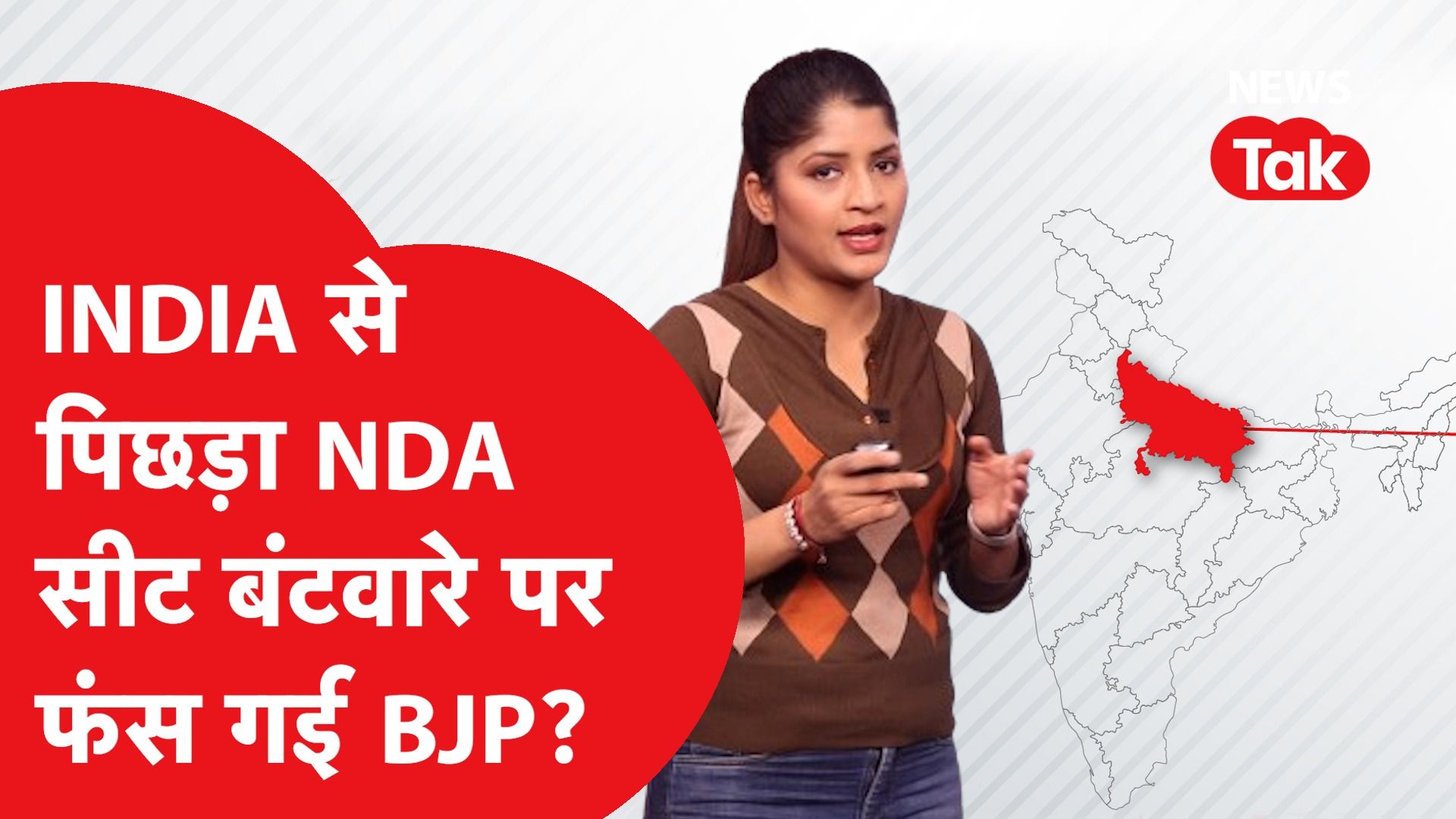 Loksabha Election को लेकर यहां INDIA निकला आगे, क्या है NDA का हाल?