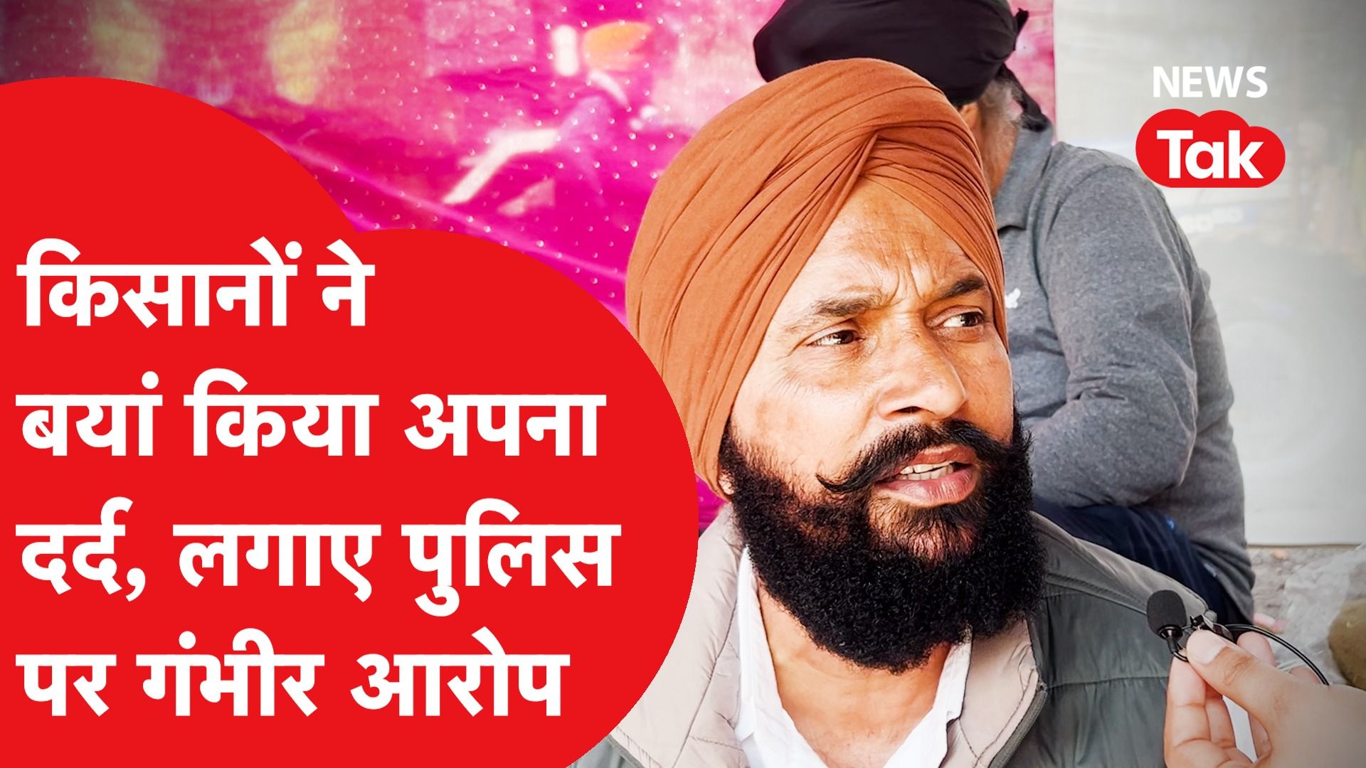Farmer Protest: Shambhu Border पर बैठे किसानों ने सरकार पर लगाए आरोप, पुलिस की खोली पोल