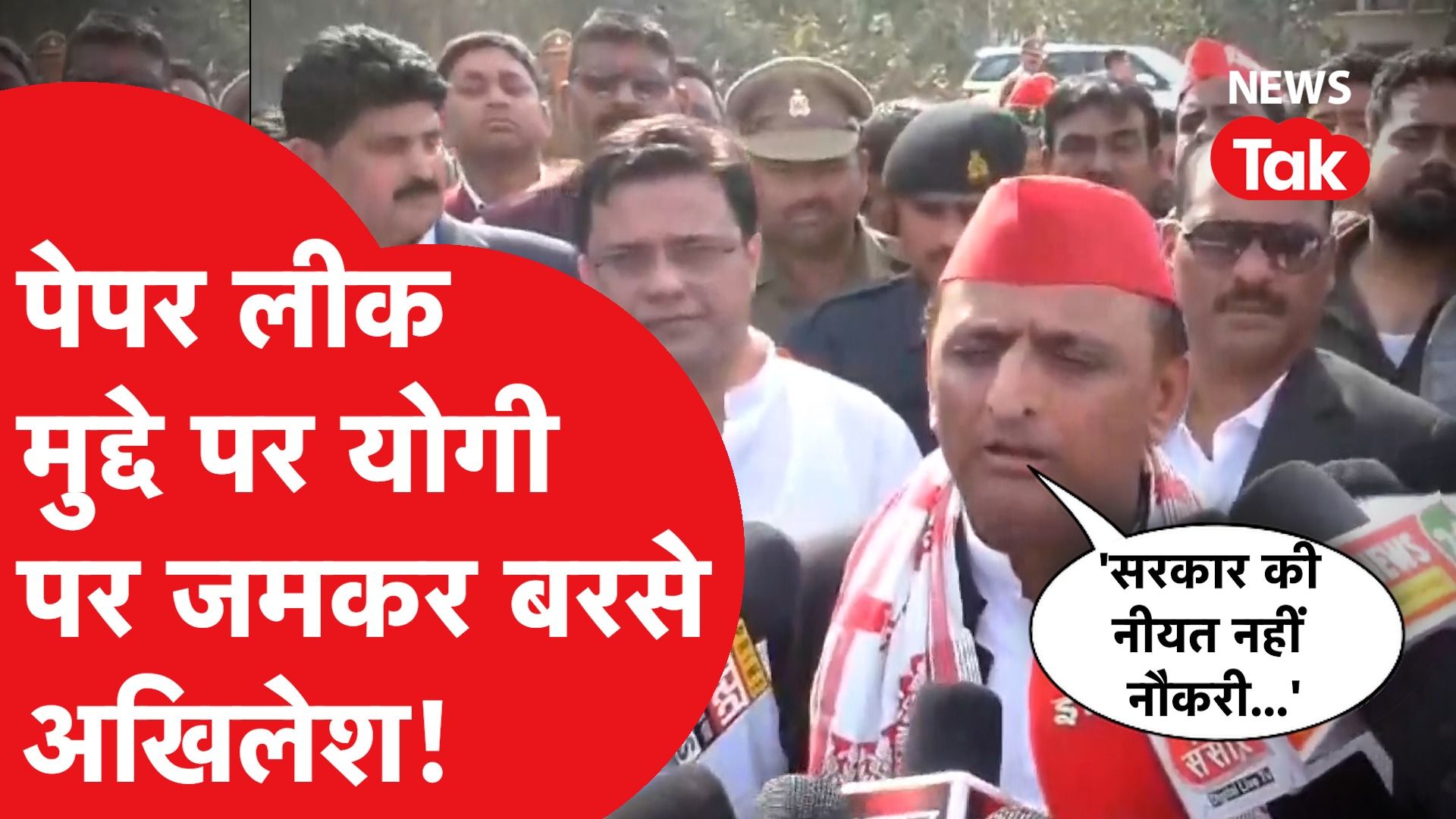 Akhilesh Yadav ने Paper Leak मामले में Yogi सरकार पर निकाली भड़ास, PM Modi पर भी बोले