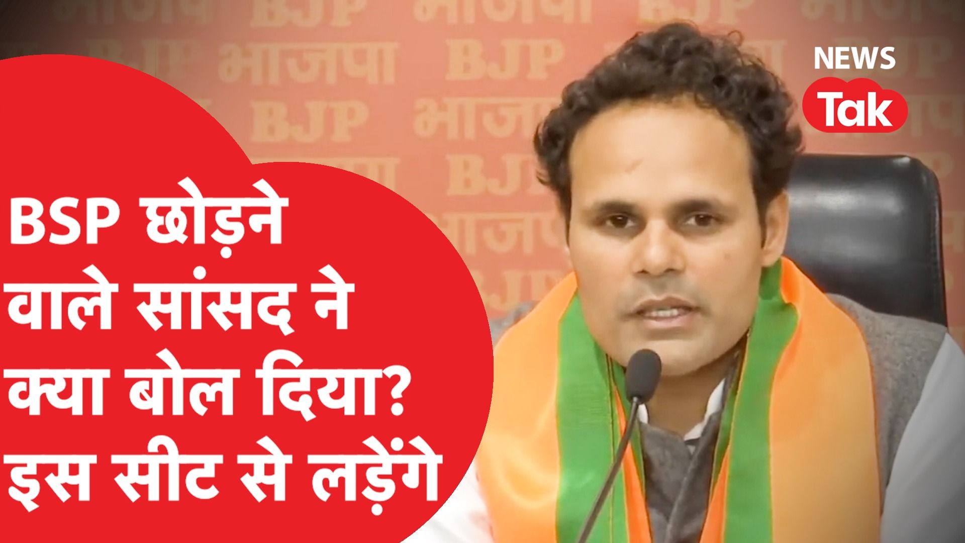 Mayawati को एक और झटका, MP के पार्टी छोड़ने पर क्या बोलीं?