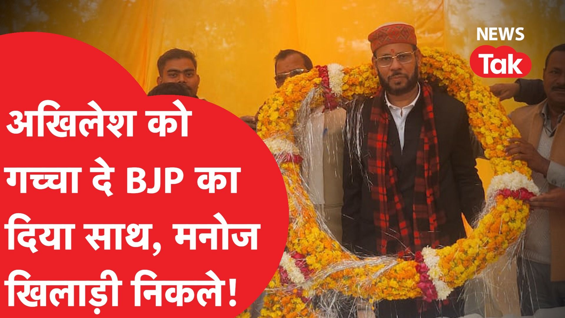 Akhilesh Yadav के साथ खेल गए करोड़पति विधायक Manoj Pandey? चुनाव से पहले दिया इस्तीफा