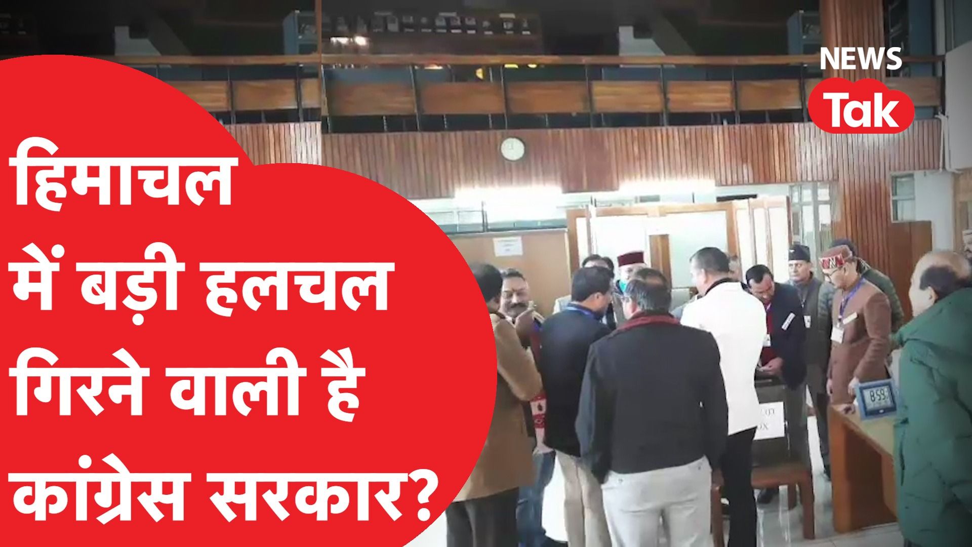 Himachal Pradesh में बड़ी हलचल, Congress सरकार पर कैसे मंडराया खतरा?