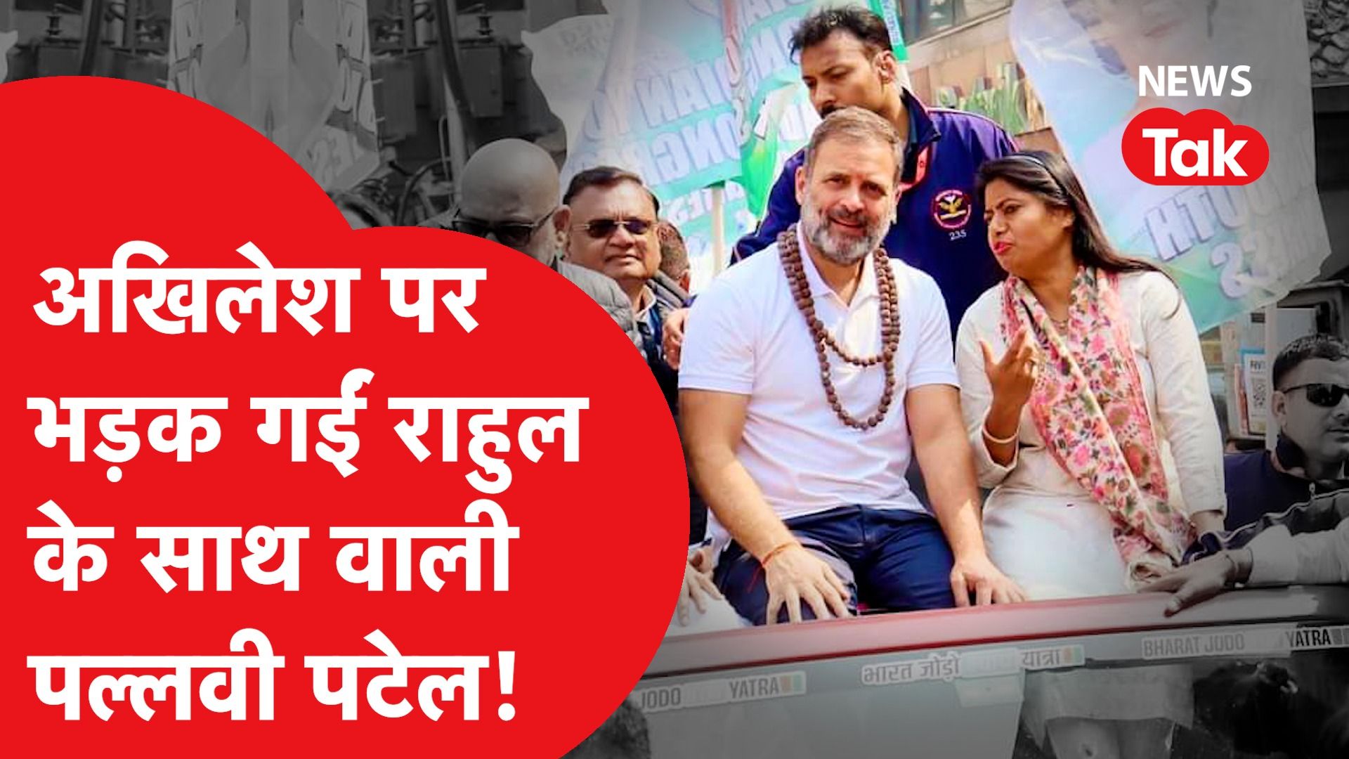 Akhilesh Yadav पर किस बात को लेकर भड़क गईं Pallavi patel? NDA में चली जाएंगी?