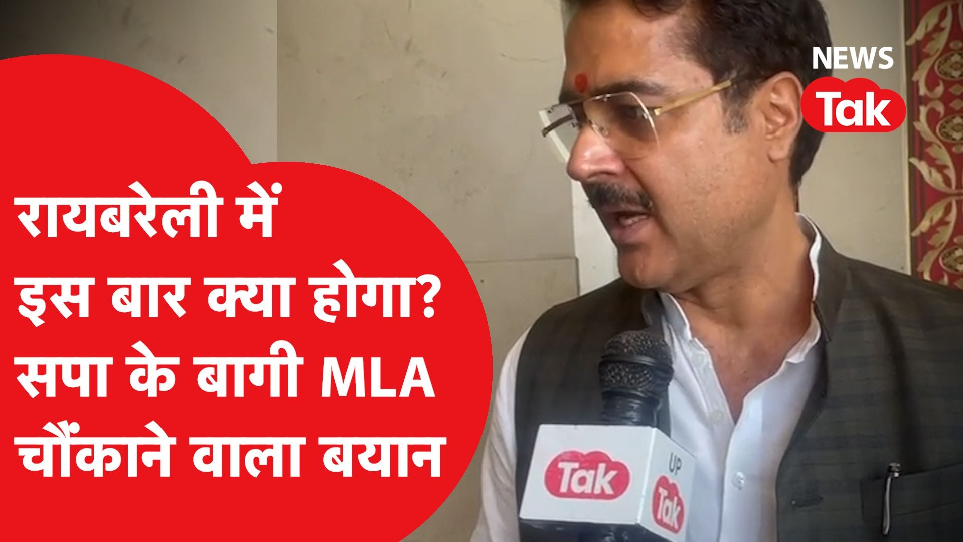 Loksabha Election: इस बार यूपी में होने वाला है खेला? विधायकों ने दिया गच्चा