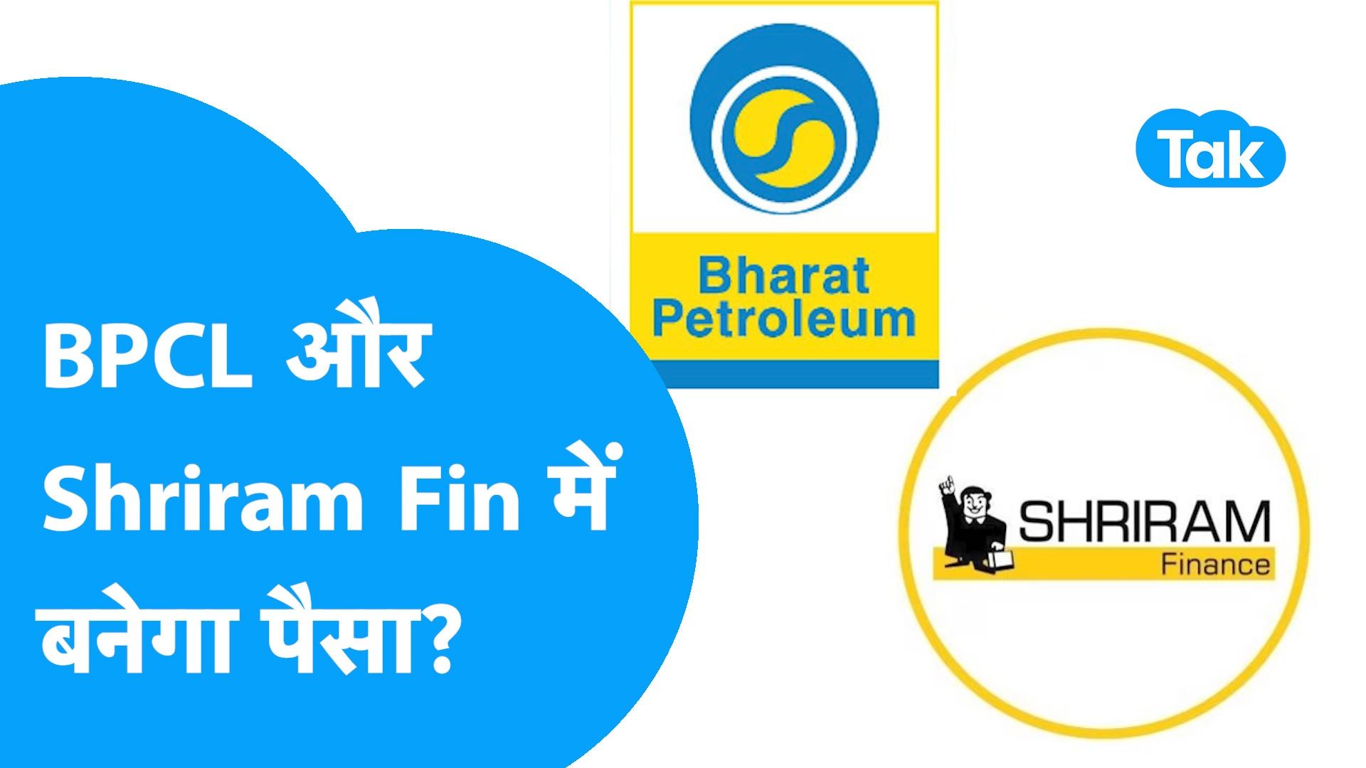 Shriram Finance Limited on LinkedIn: #shriramfinance #oneshriram  #shriramconnect #fuelfinance #fuelloan…