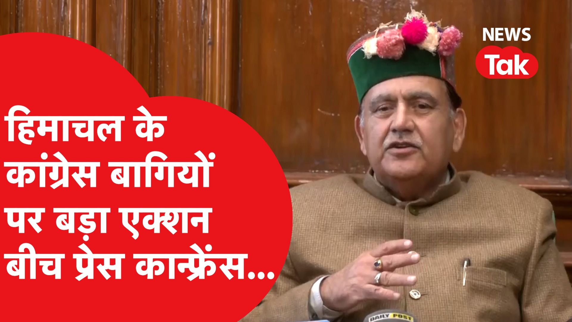 Himachal में कांग्रेस बागियों पर बड़ा एक्शन...सभी 6 विधायक अयोग्य घोषित...प्रेस कॉन्फ्रेंस में...
