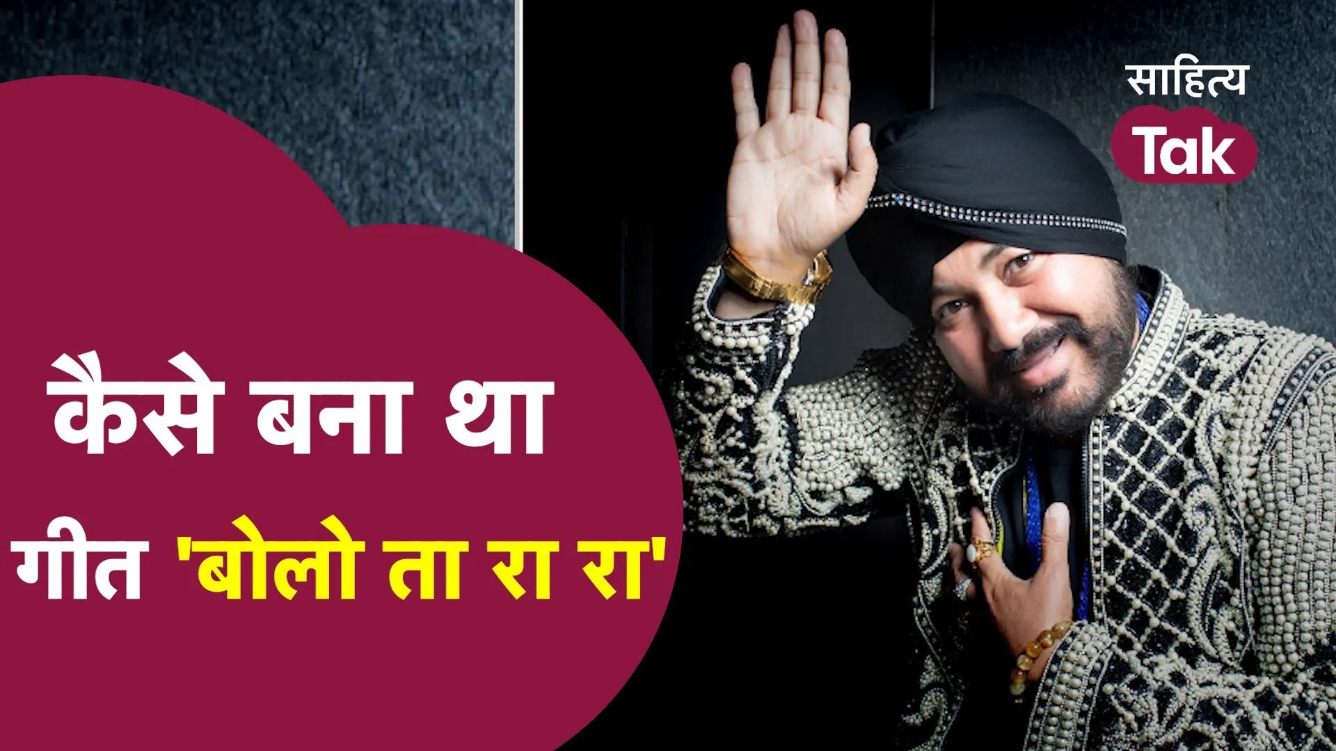 Bolo Ta Ra Ra | Daler Mehndi | Punjabi Pop Song | Superhit Punjabi Party  Song - YouTube